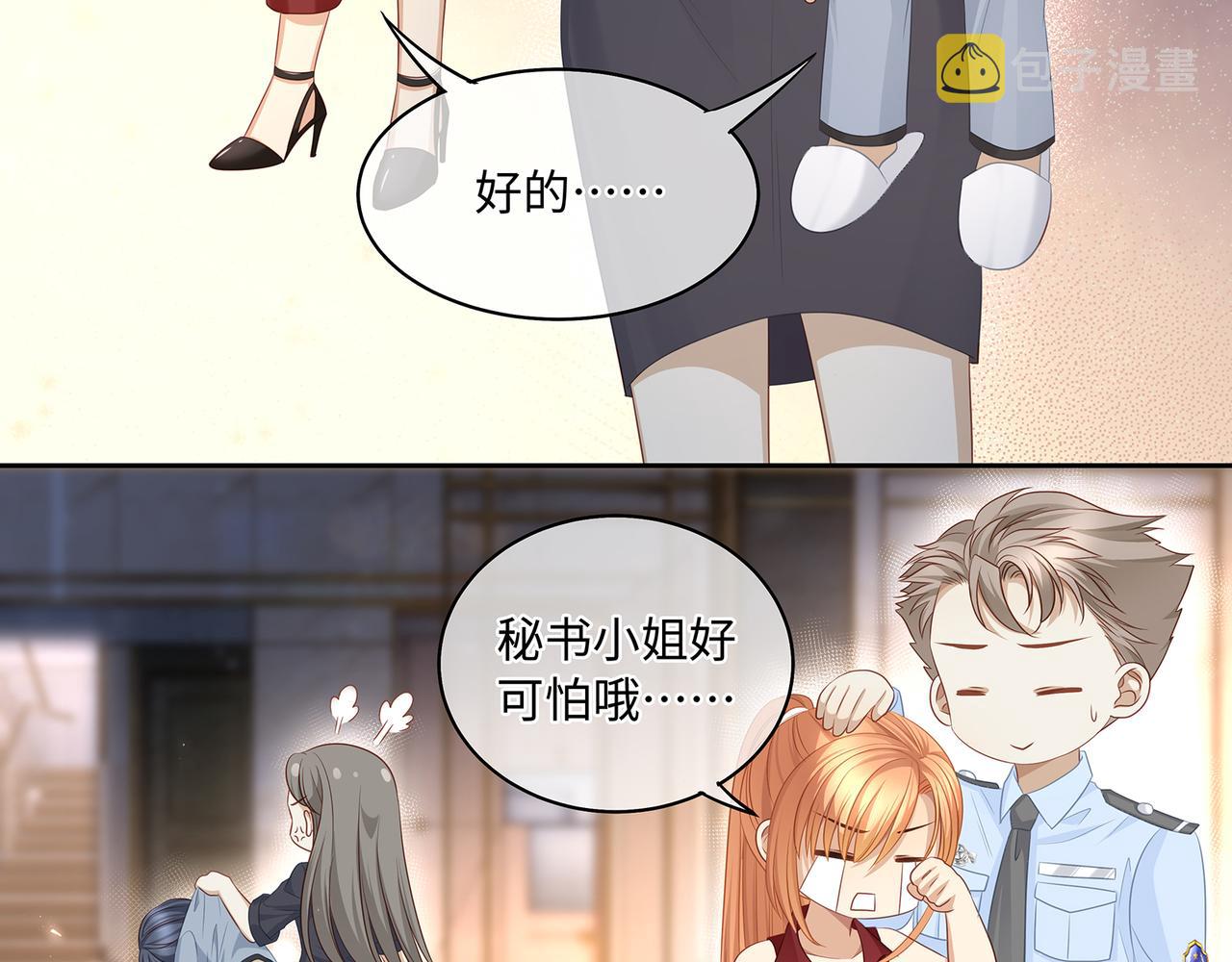 第48话 死了二十年的人11
