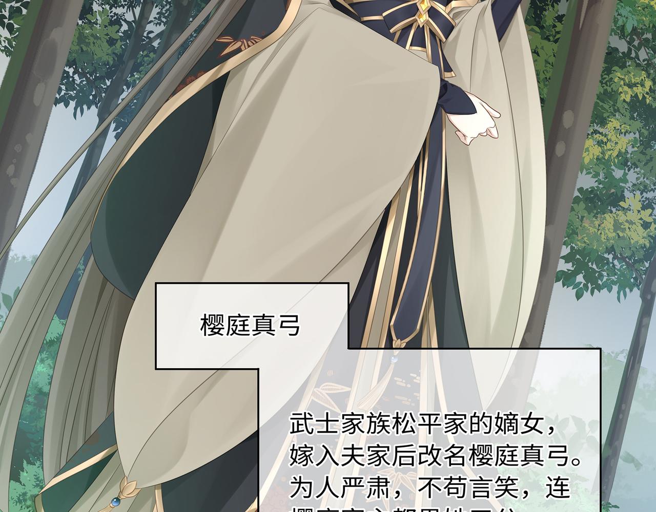 第76话 婆婆来袭，是敌是友51