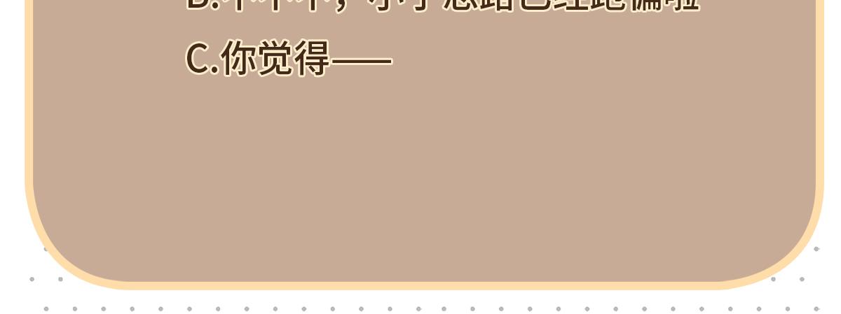 第80话到底喜欢谁69