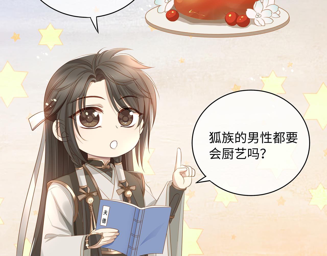 第79话在线表白23