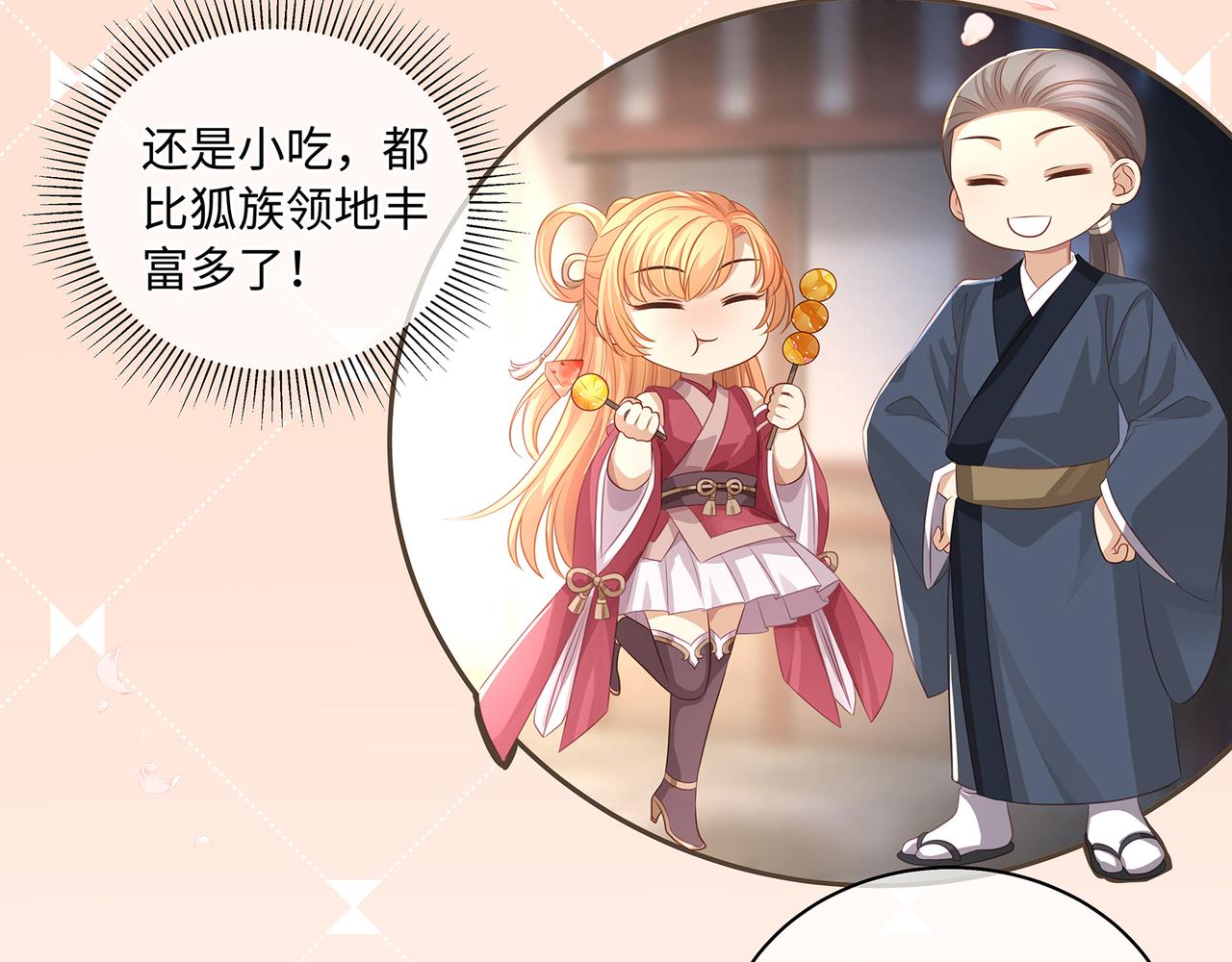 第59话 要被攻略对象捕获了？23
