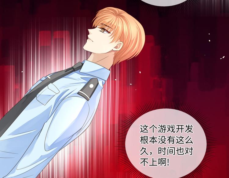 第38话 我的一切都属于你66