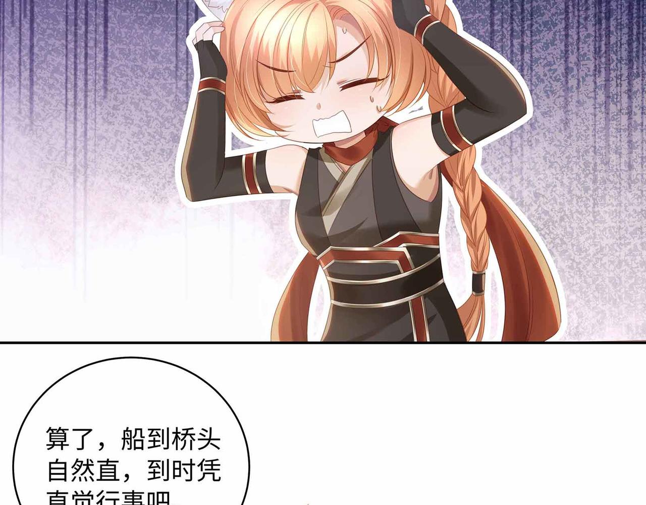 第71话 少主被迷醉了23