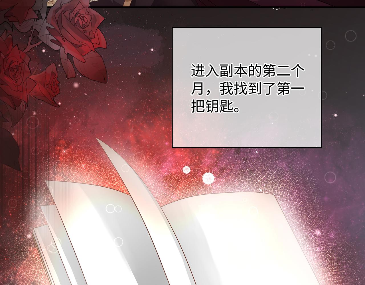 第51话 他留下的信息29