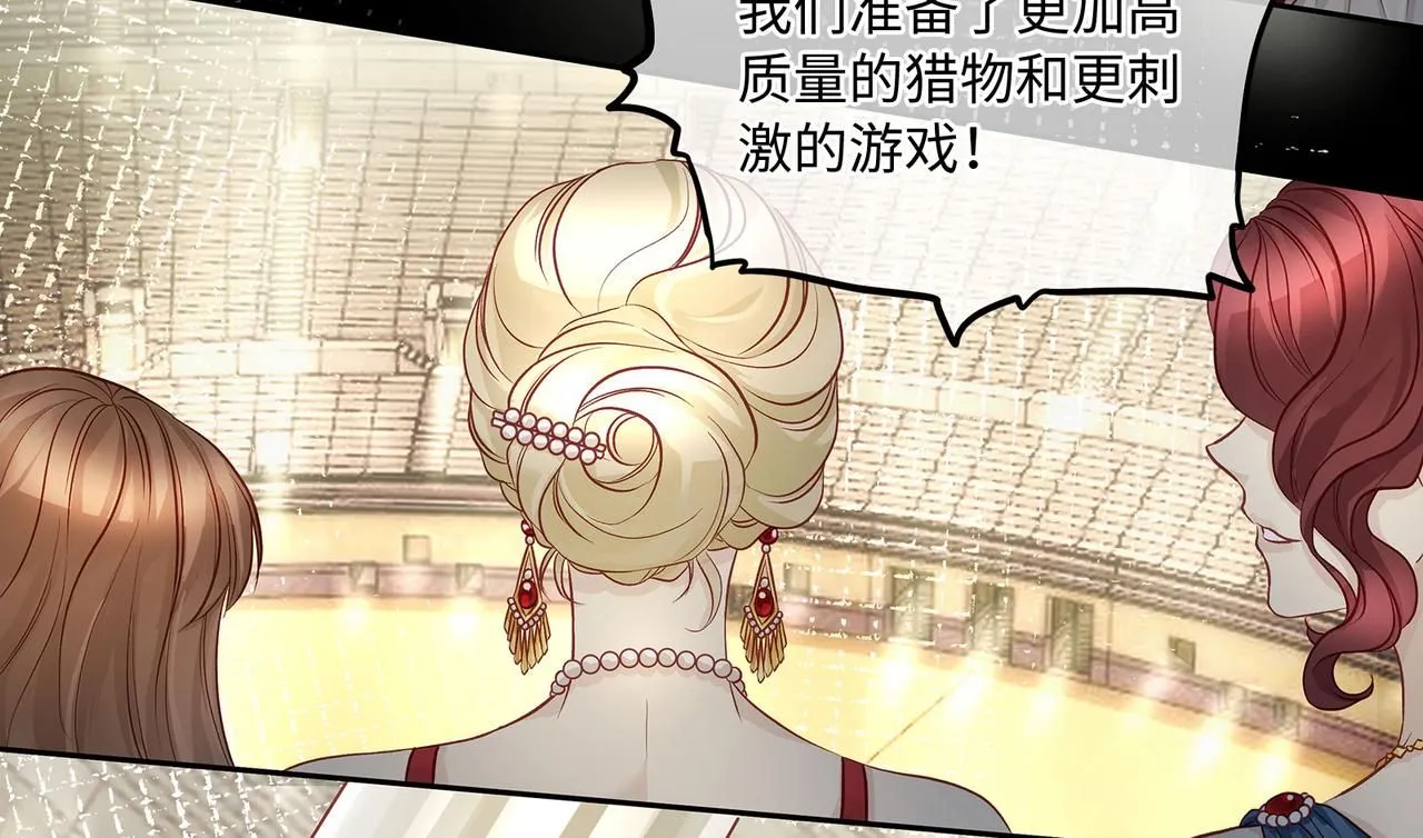114话 快跑，猎物小姐！33