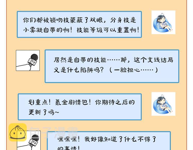 第36话 登顶排行榜69