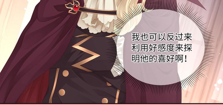 第13话 小丑竟是我自己？17