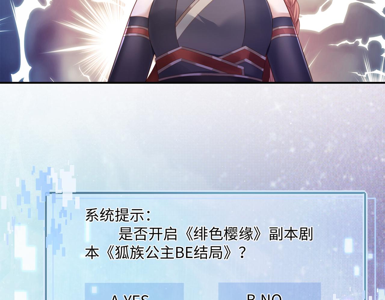 第69话 新婚夜竟然请替身 !65