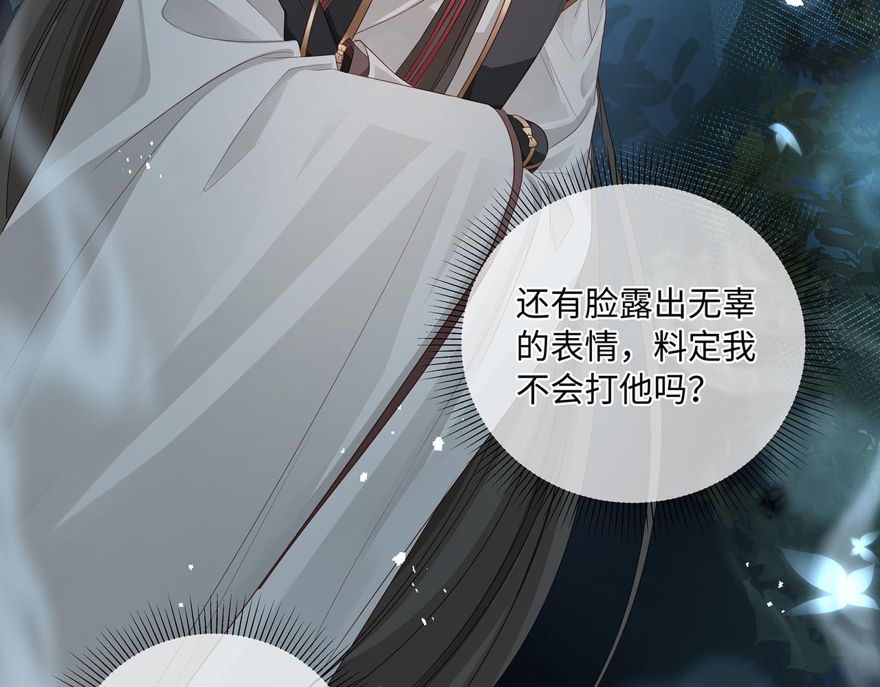 第89话 恩人竟是你48