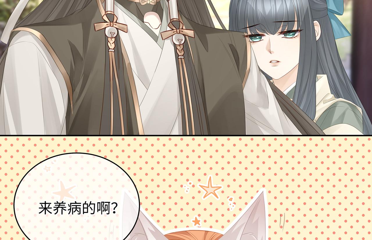 第74话 少主，夫人爬墙去了19