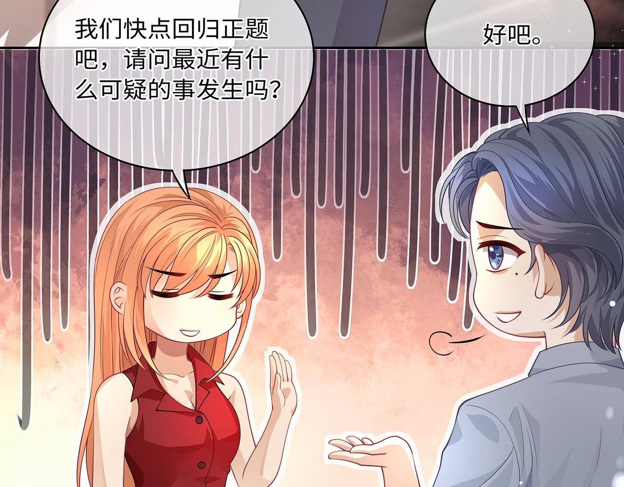 第45话 我怕贞操不保50