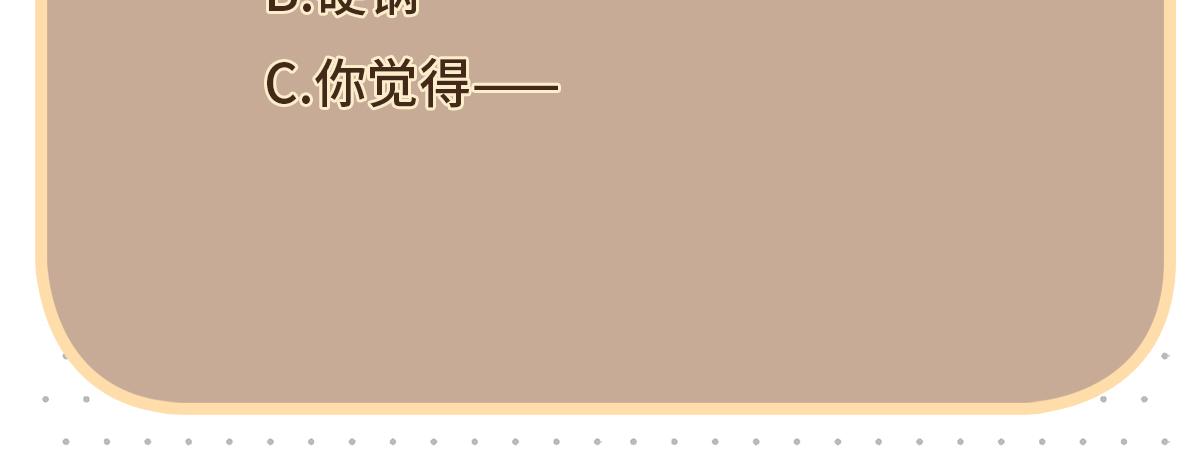 第94话 为你失控63