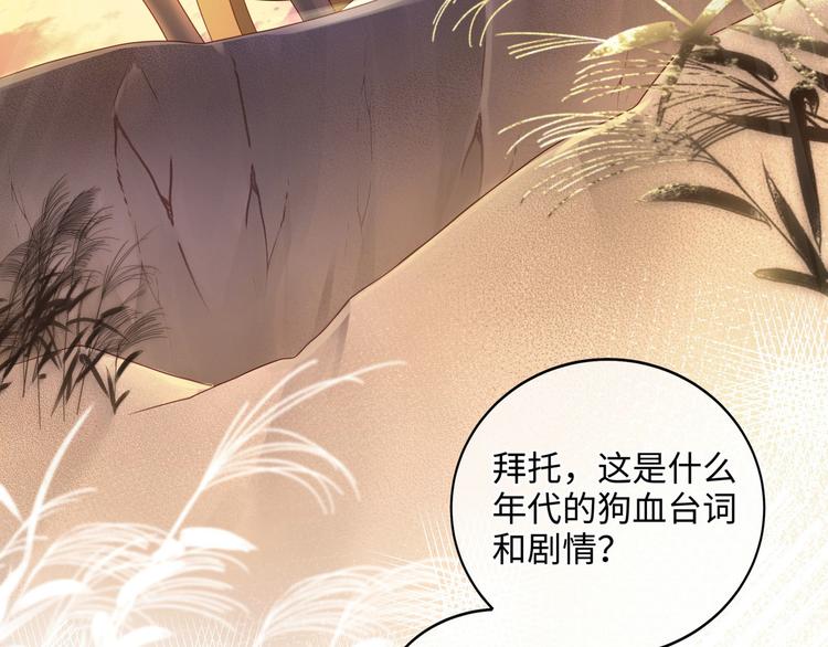 第4话 你装可爱的样子也很可爱71