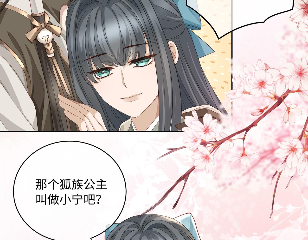 第73话 我对手是朵白莲花24