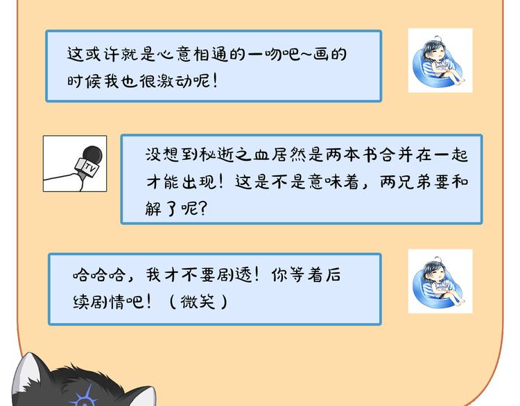 第32话 这一吻怎么停不下来？85