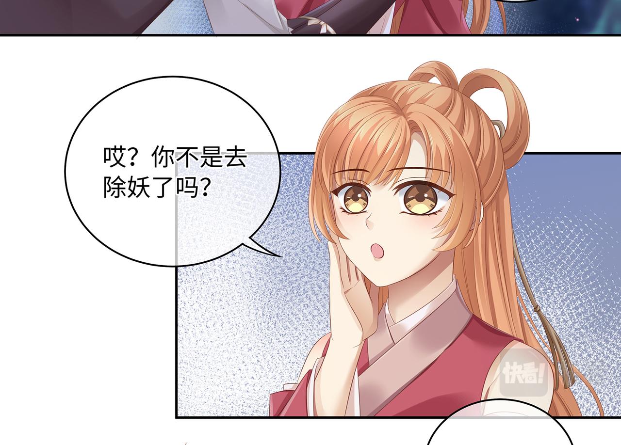 第60话 我救了要杀我的人？52