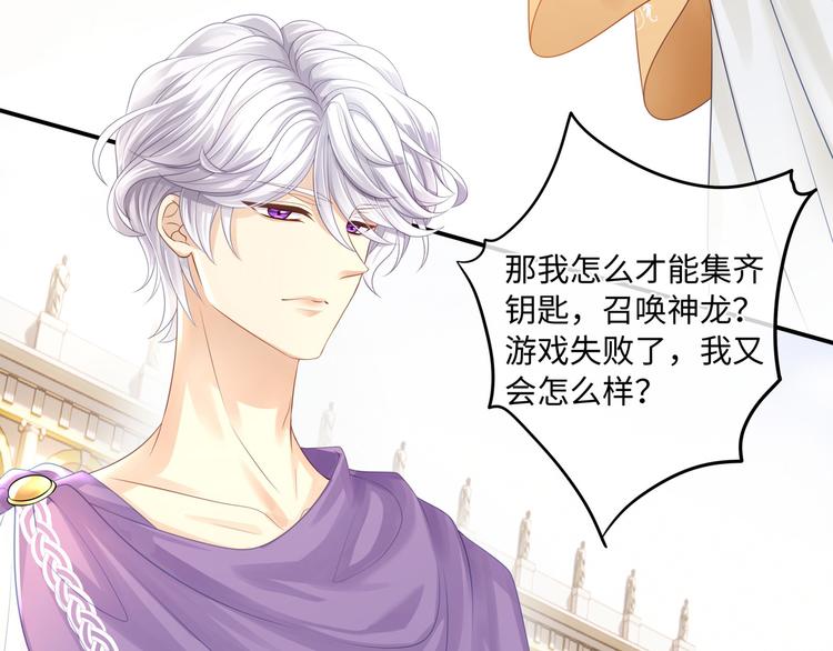 第5话 竟然给我穿女装？68