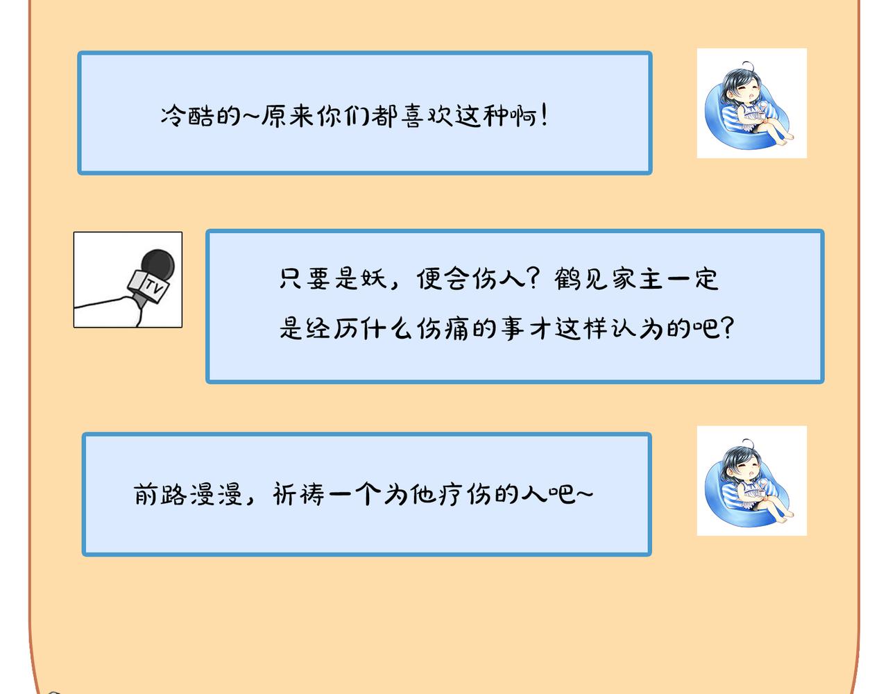 第59话 要被攻略对象捕获了？63