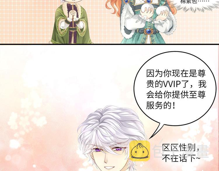 第8话 VVIP的特殊服务23