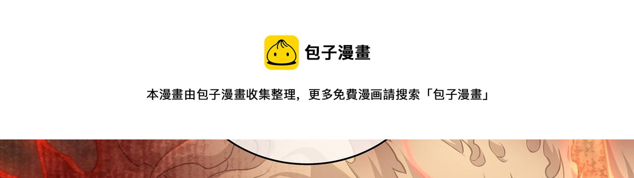 第64话 化形之后嫁给他32