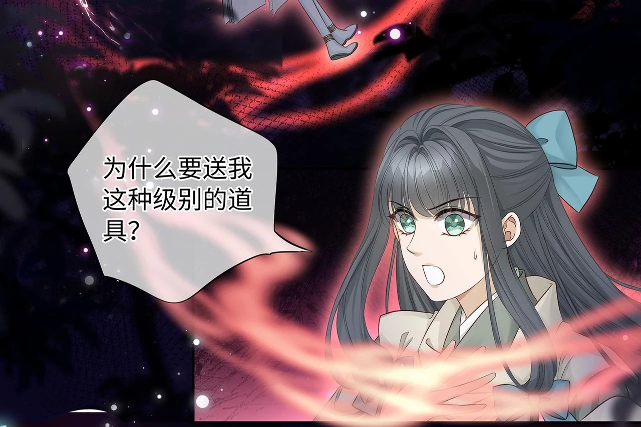 第102话 妖后复生5