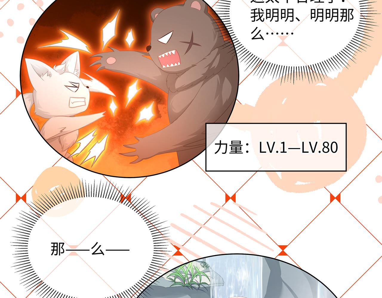 第58话 我的美少年哥哥们8