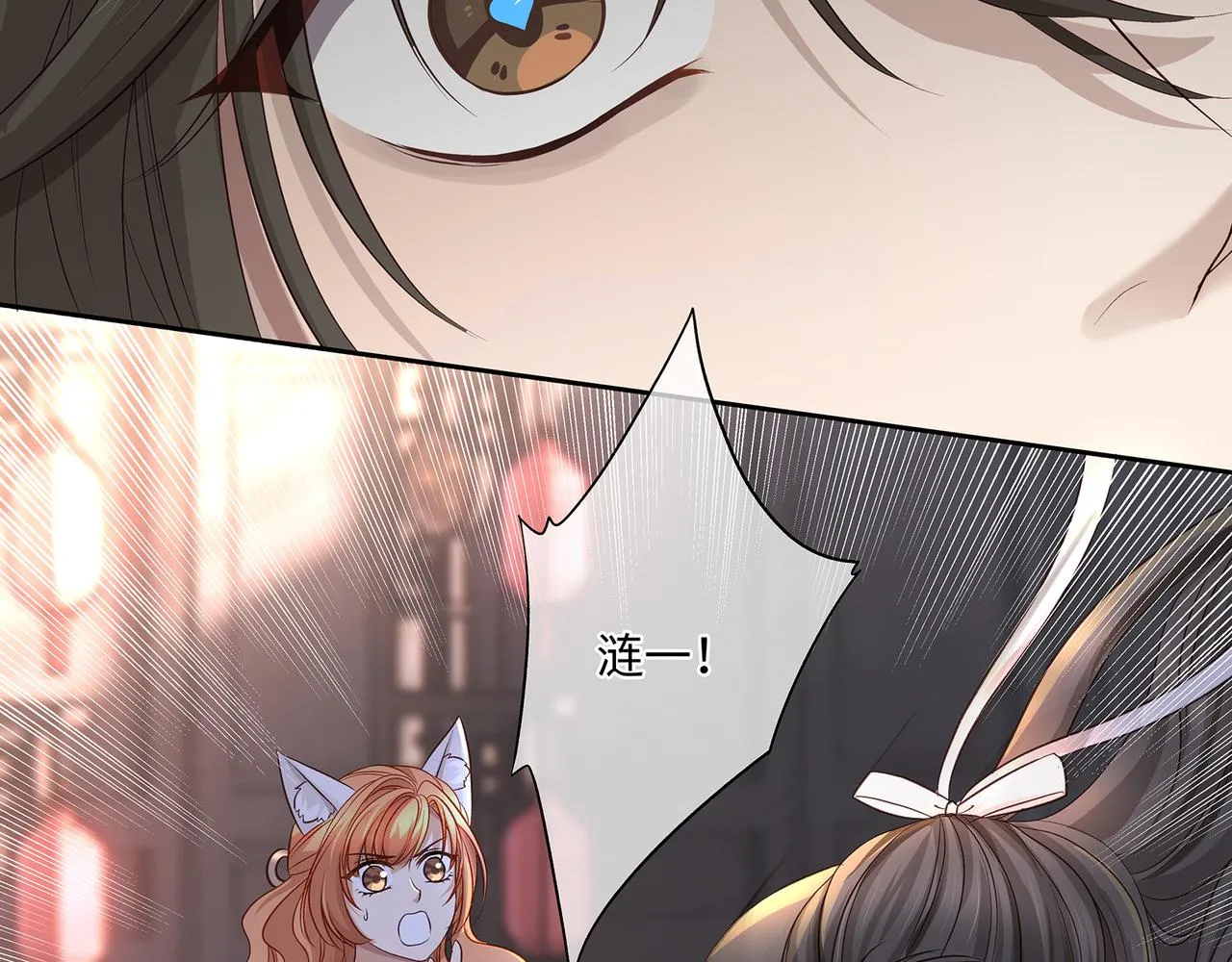 第105话  少主被迷惑23