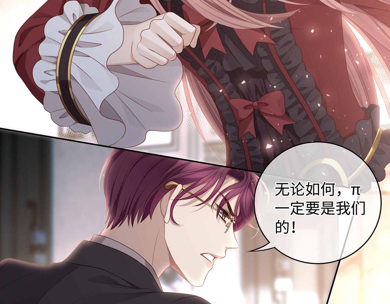 第49话 我是不是被看光了？20