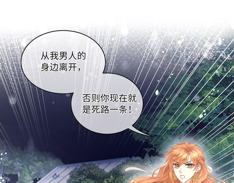 第15话 血液最甜美的人4