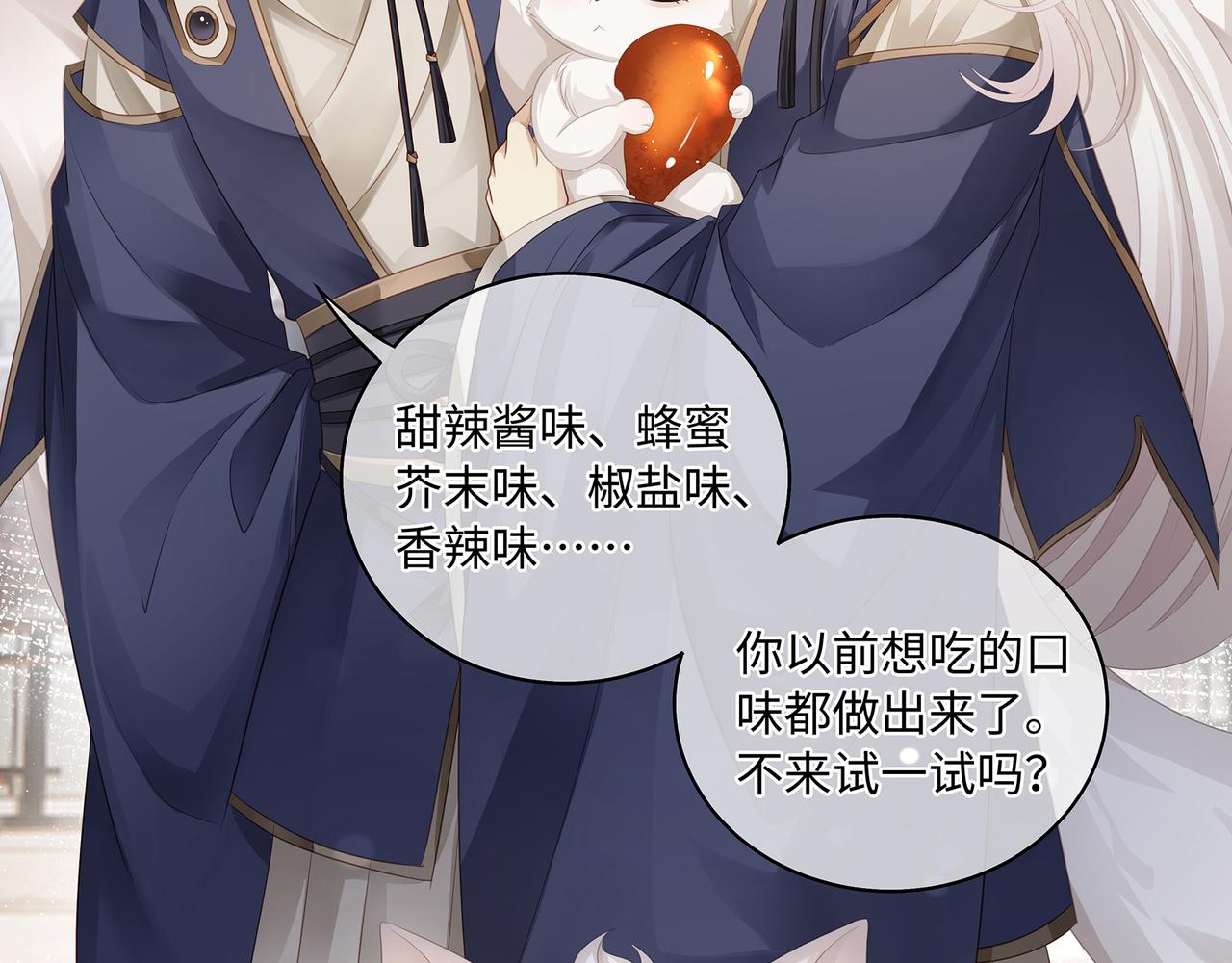 第58话 我的美少年哥哥们36