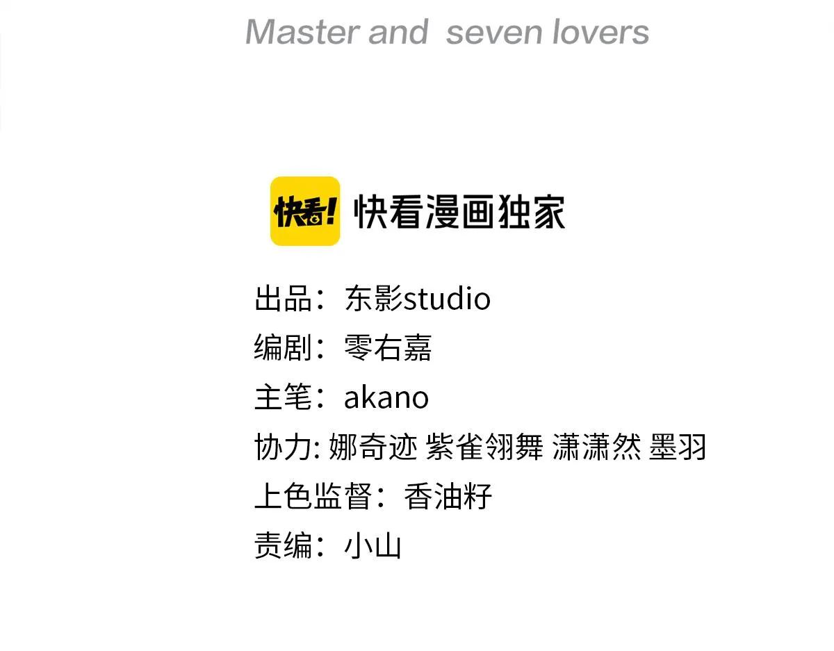 107话 少主清醒2