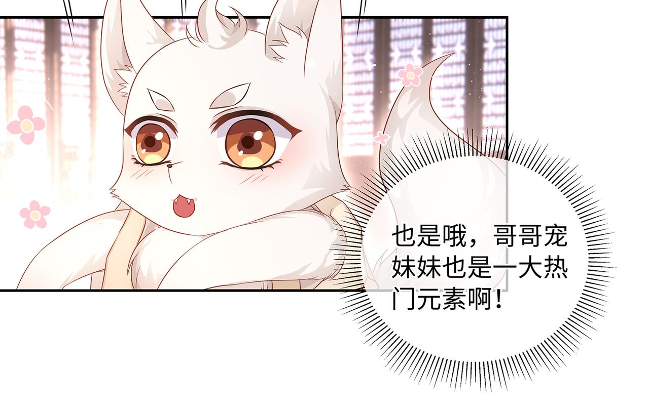 第57话 这次真的不做人了！61