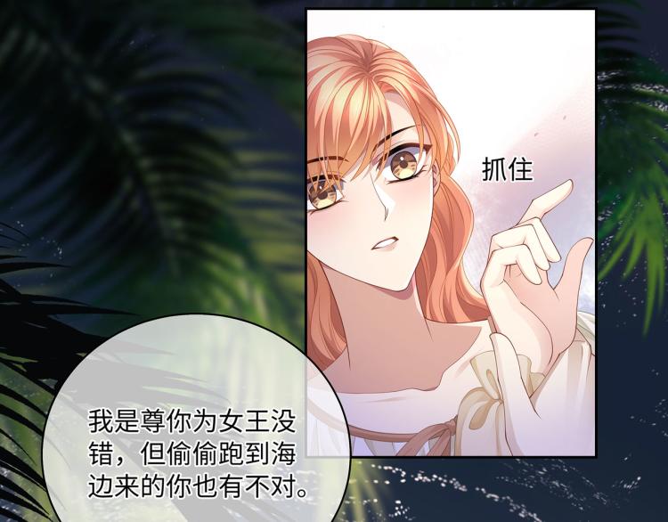 第37话 这样的吻，很甜19