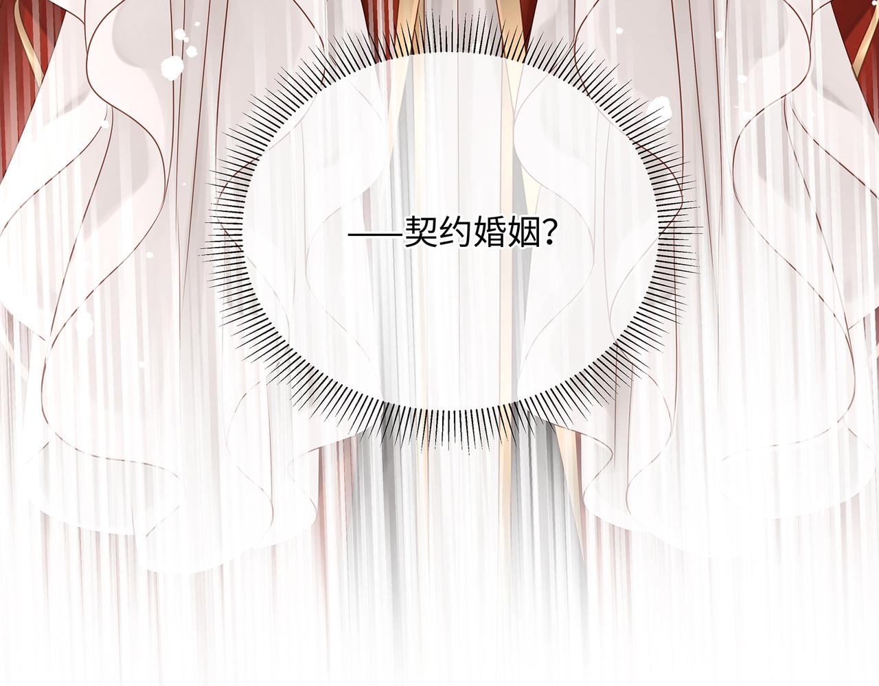 第67话 契约新娘69