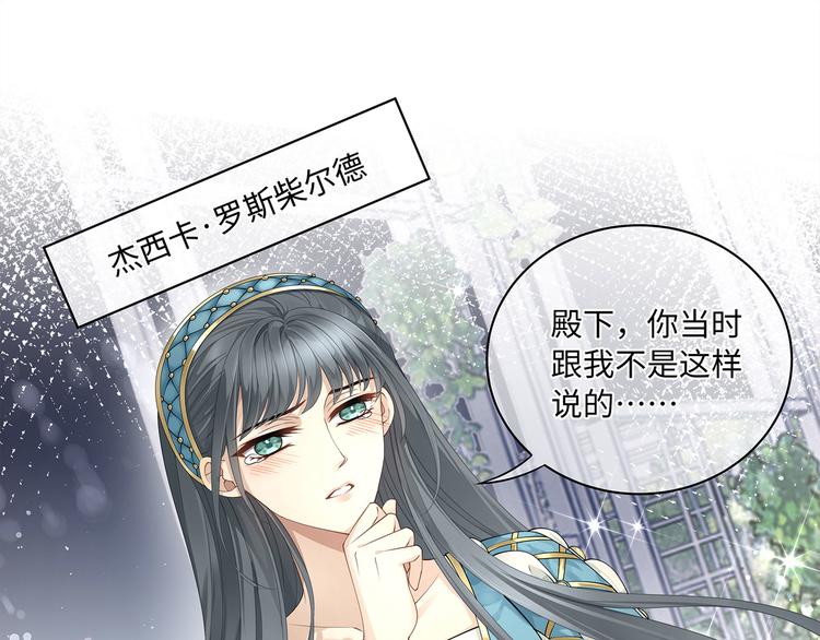 第14话 我得阻止他！79