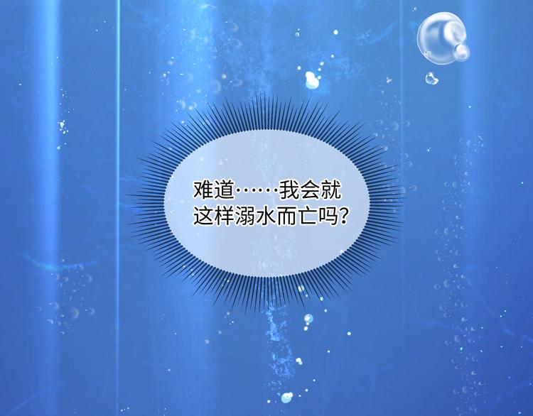 第3话 你需要人工呼吸吗？49