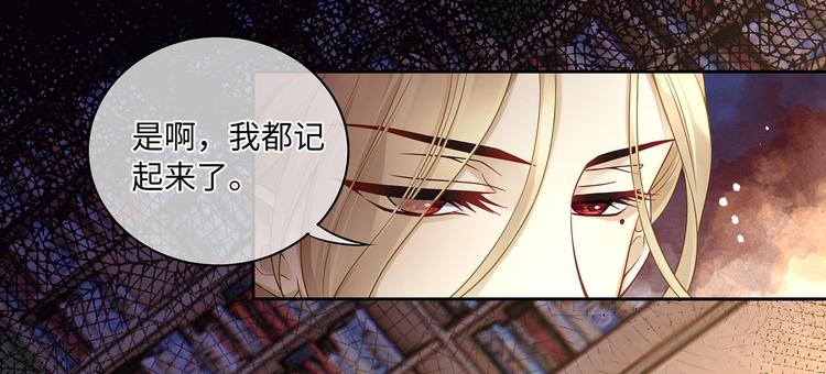 第33话 允许你再亲我一次6