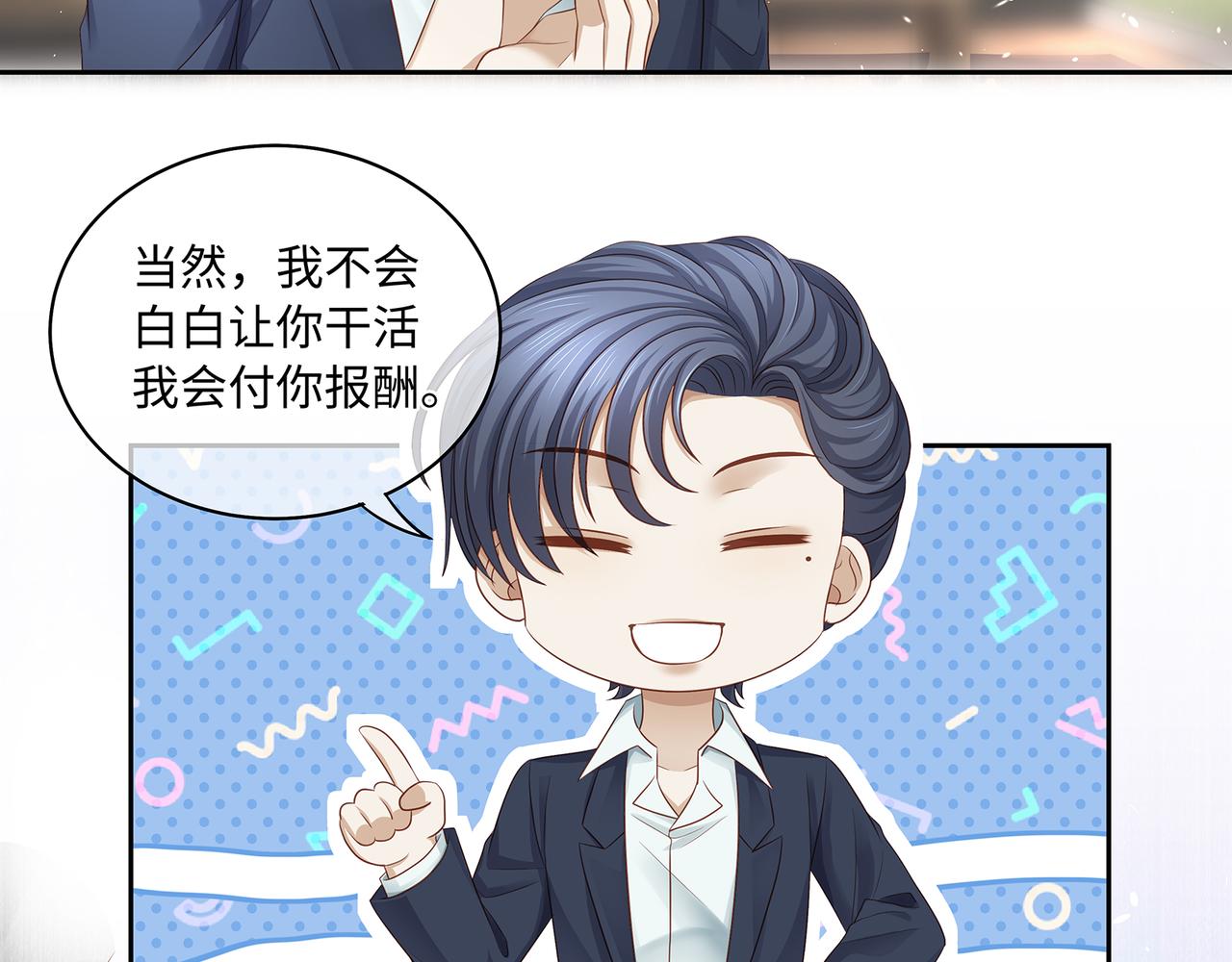 第55话 绝命逃亡41