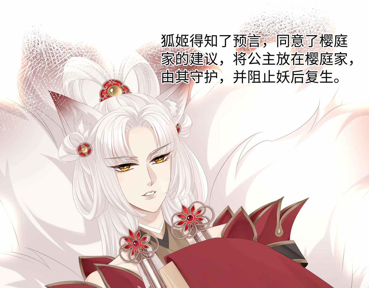 第70话 悲催反派是我自己！17