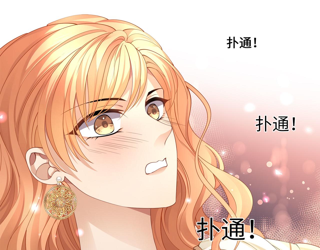 第16话 不听话的女人要受惩罚67