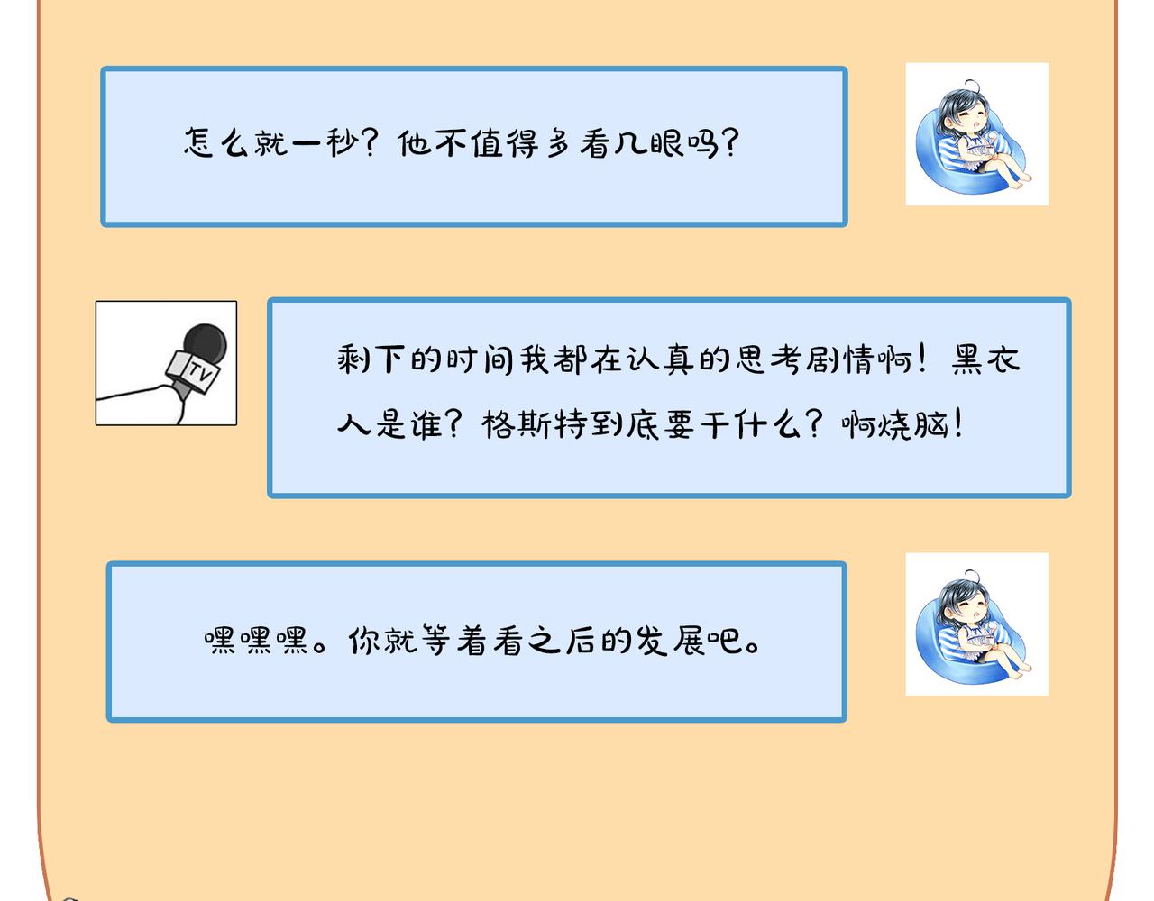 第51话 他留下的信息71