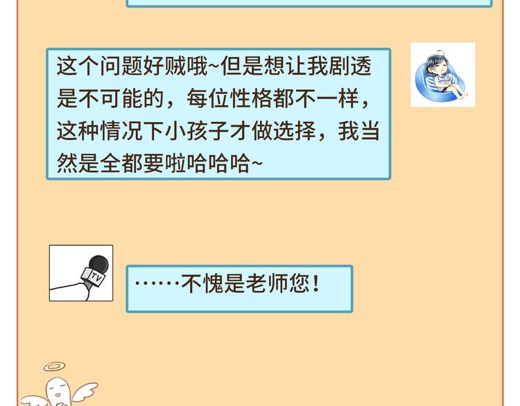 第3话 你需要人工呼吸吗？126