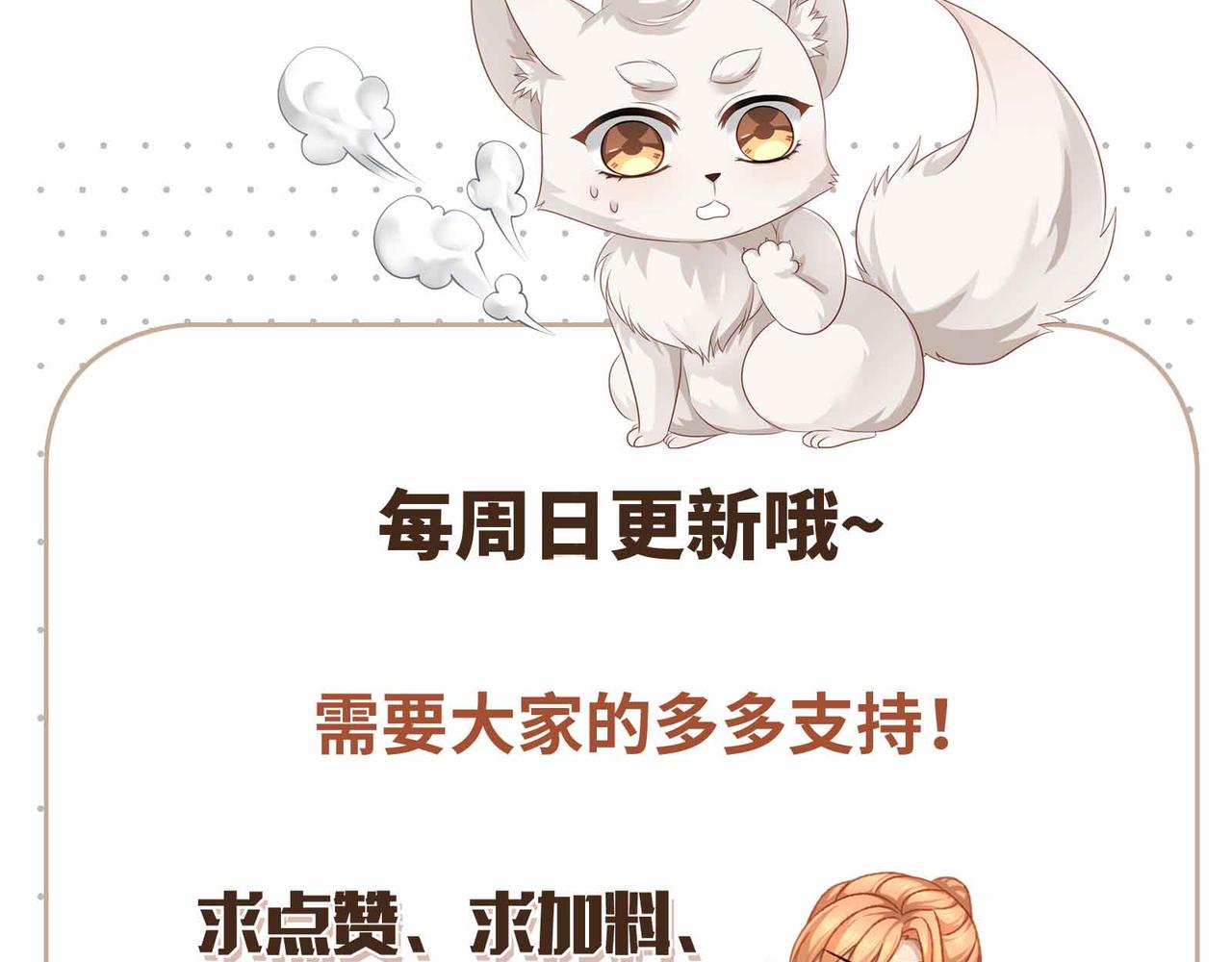 第77话 少主守夫德77