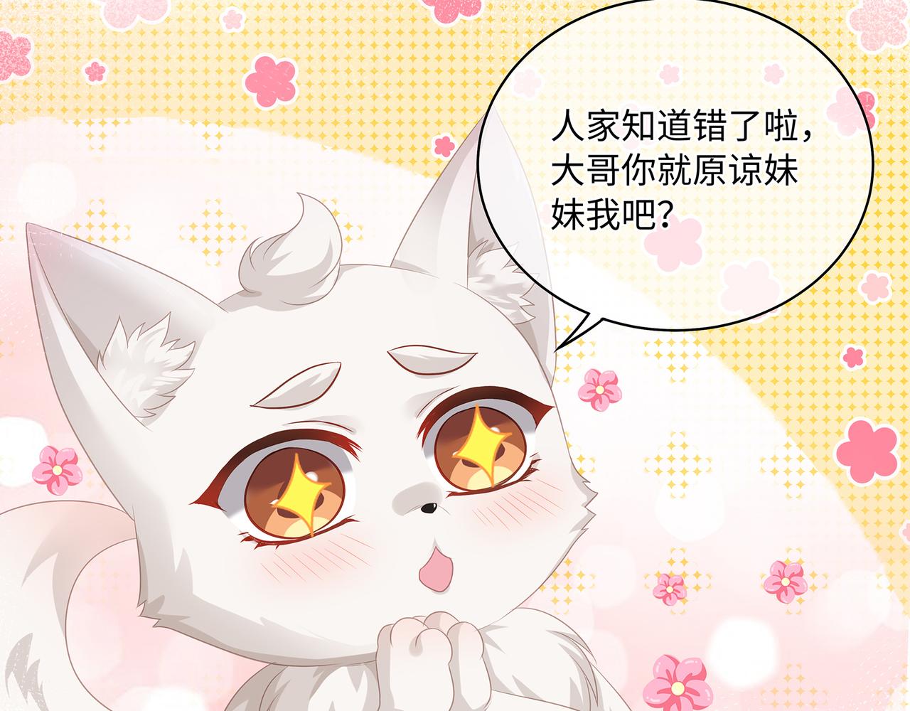 第62话 化形前竟要和他……35