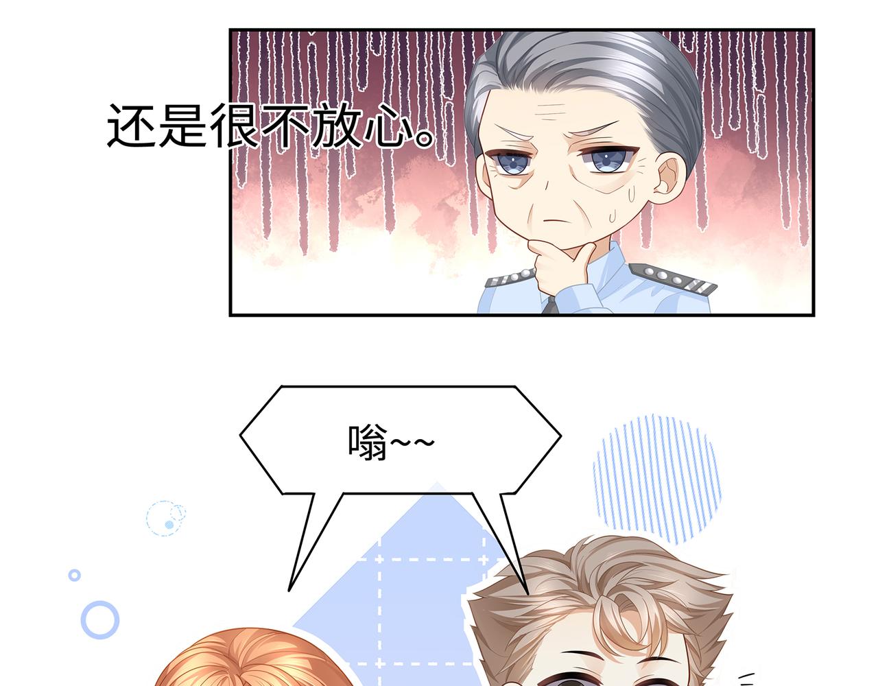 第45话 我怕贞操不保20