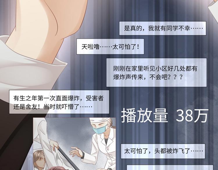 第7话 无法抗拒这份诱惑61