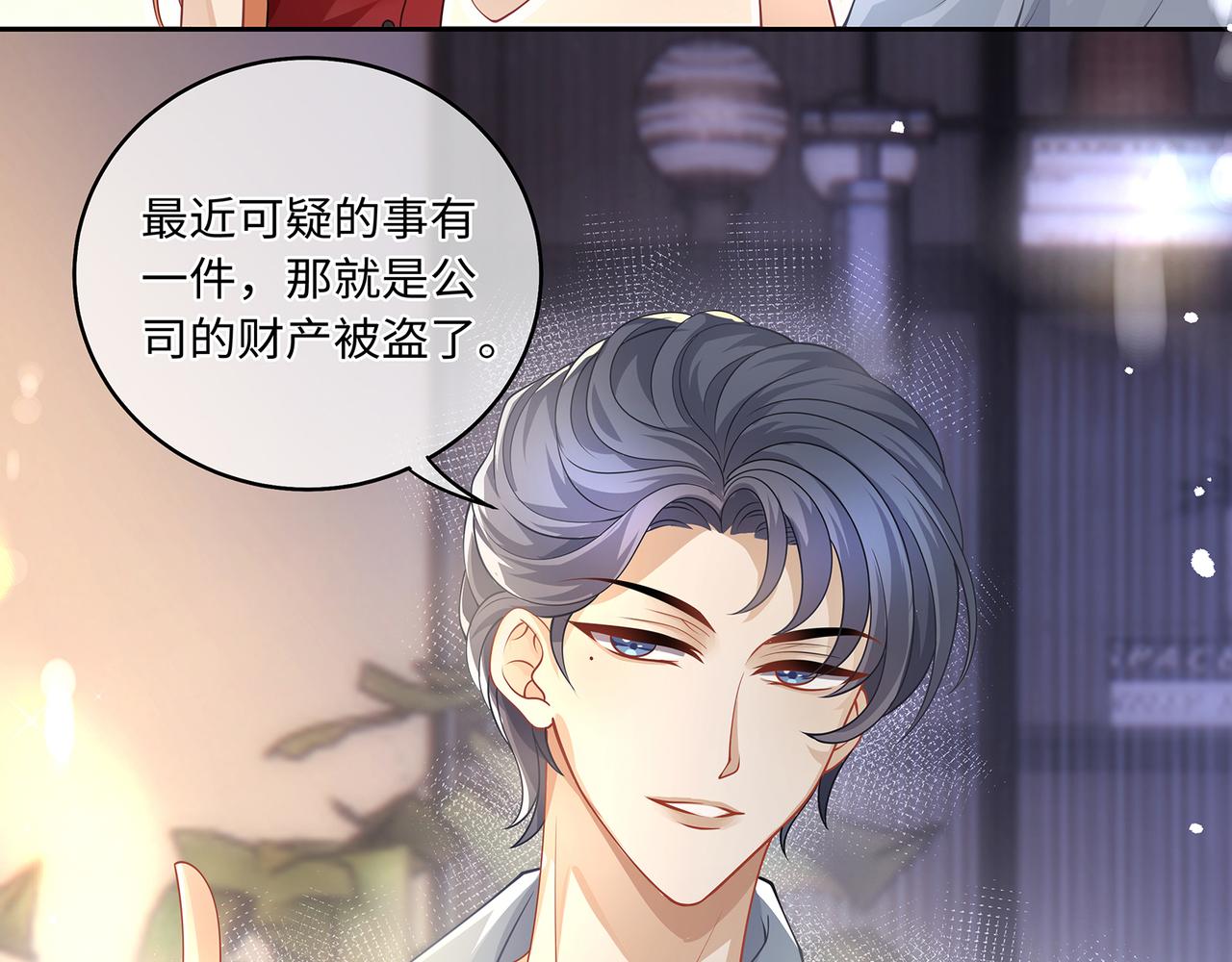 第45话 我怕贞操不保51