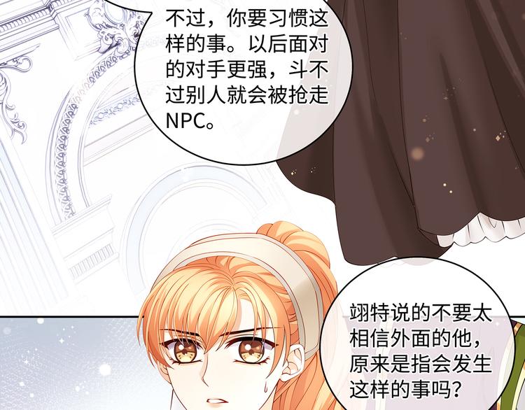 第25话  我的男人被抢走了！31
