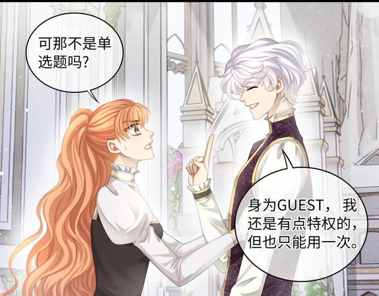 第39话 H属性解锁？！38