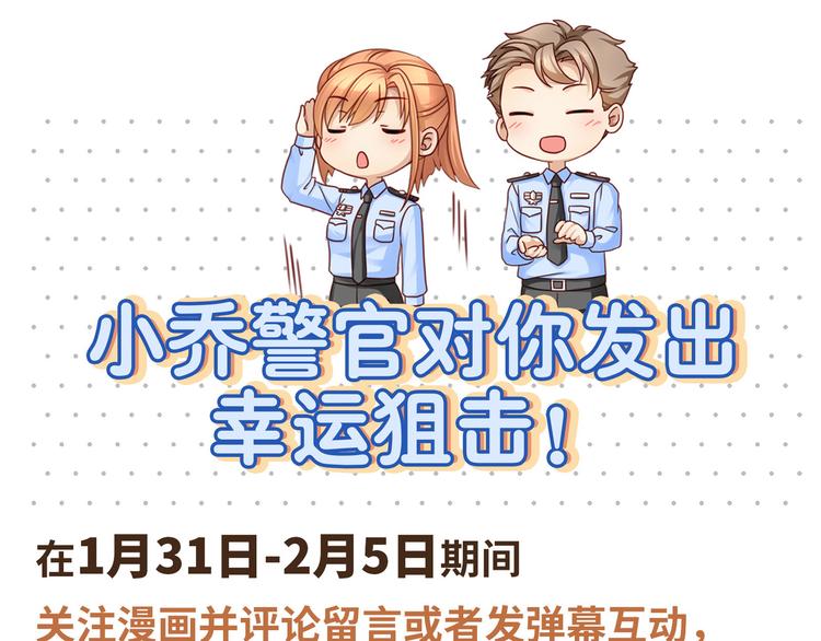 第4话 你装可爱的样子也很可爱143